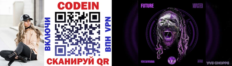 Кодеин напиток Lean (лин)  наркошоп  Фатеж 
