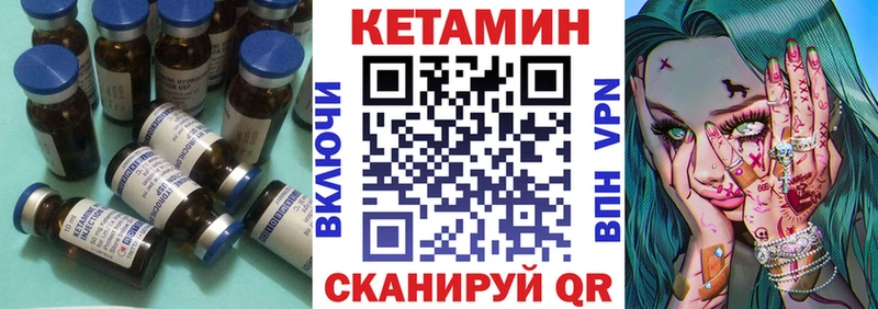 КЕТАМИН VHQ  Фатеж 